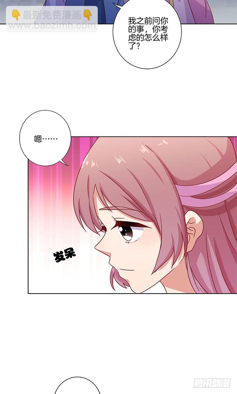 第102话 她是王妃-第108话