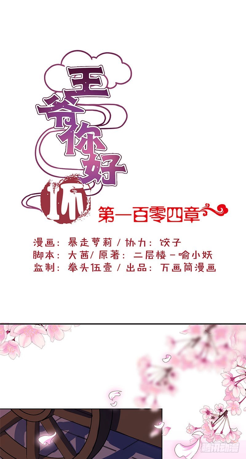 第104话 不是巧合-第110话