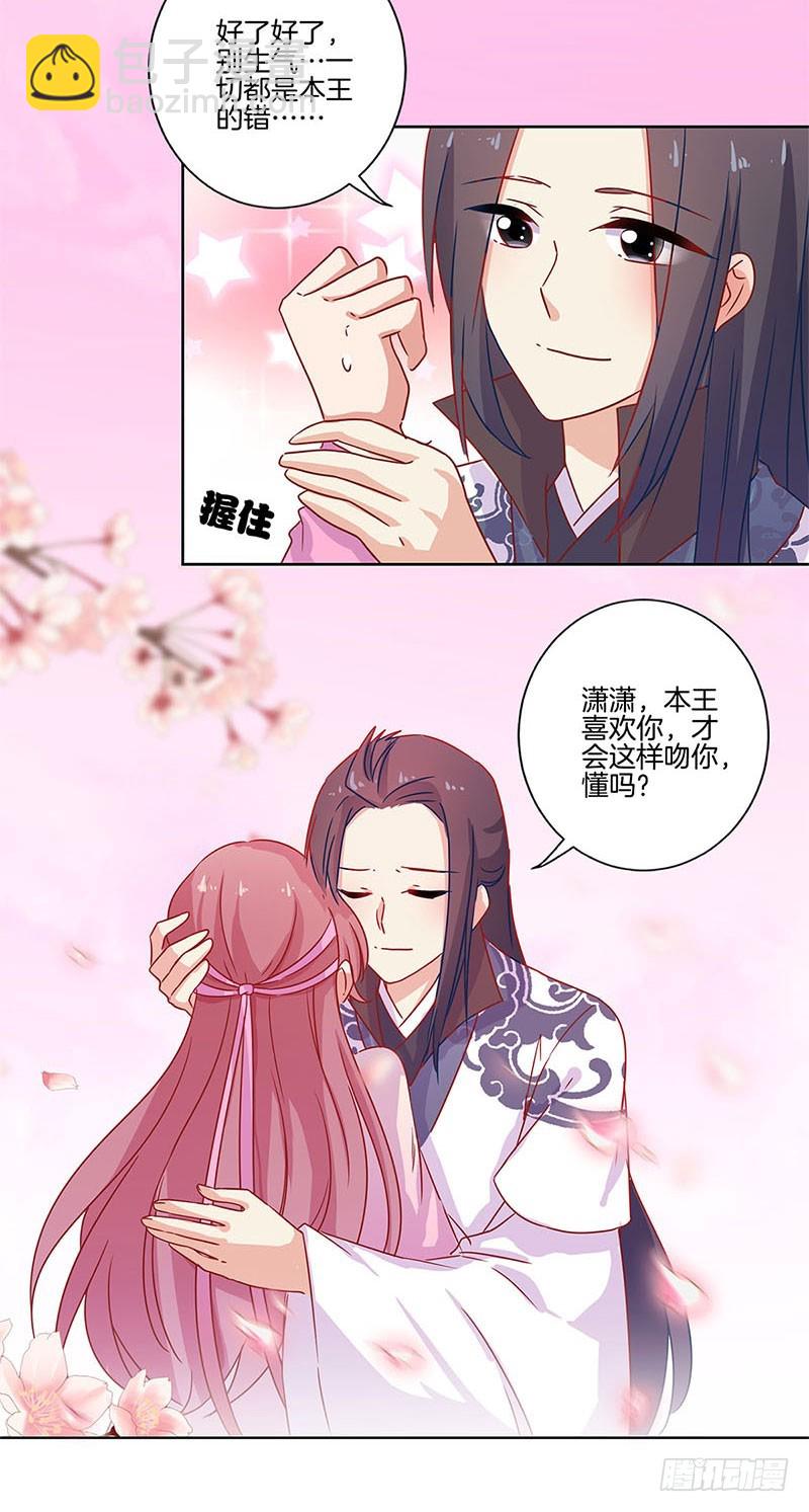 第104话 不是巧合-第110话