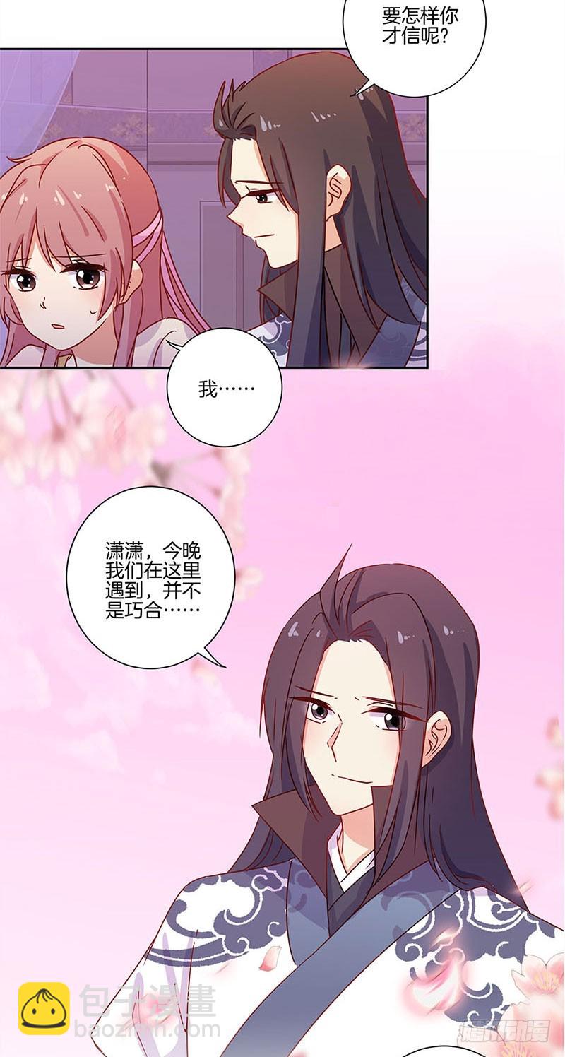 第104话 不是巧合-第110话