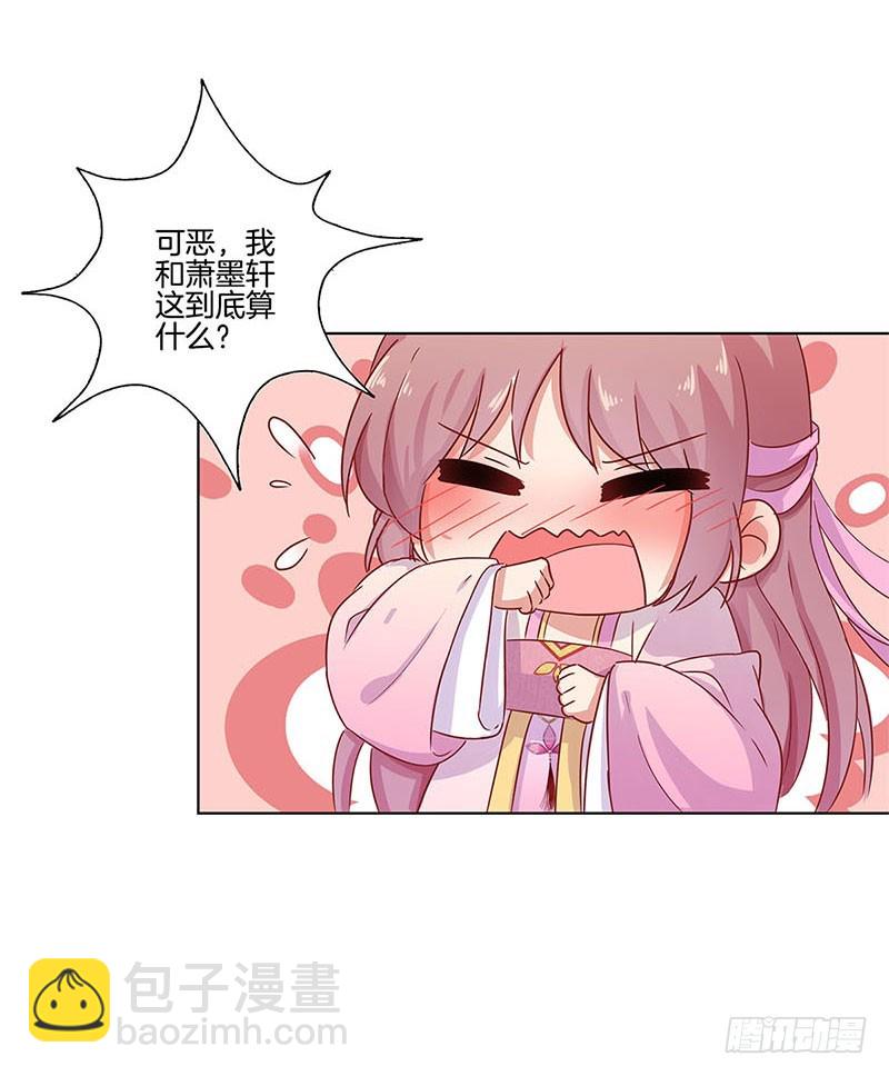 第106话 闺蜜卧谈会-第112话