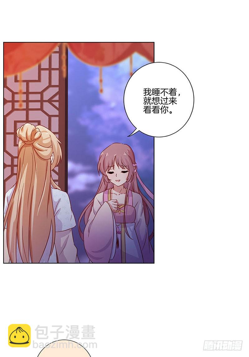 第106话 闺蜜卧谈会-第112话