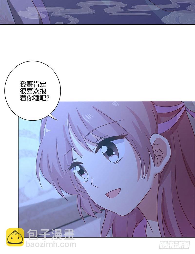 第106话 闺蜜卧谈会-第112话