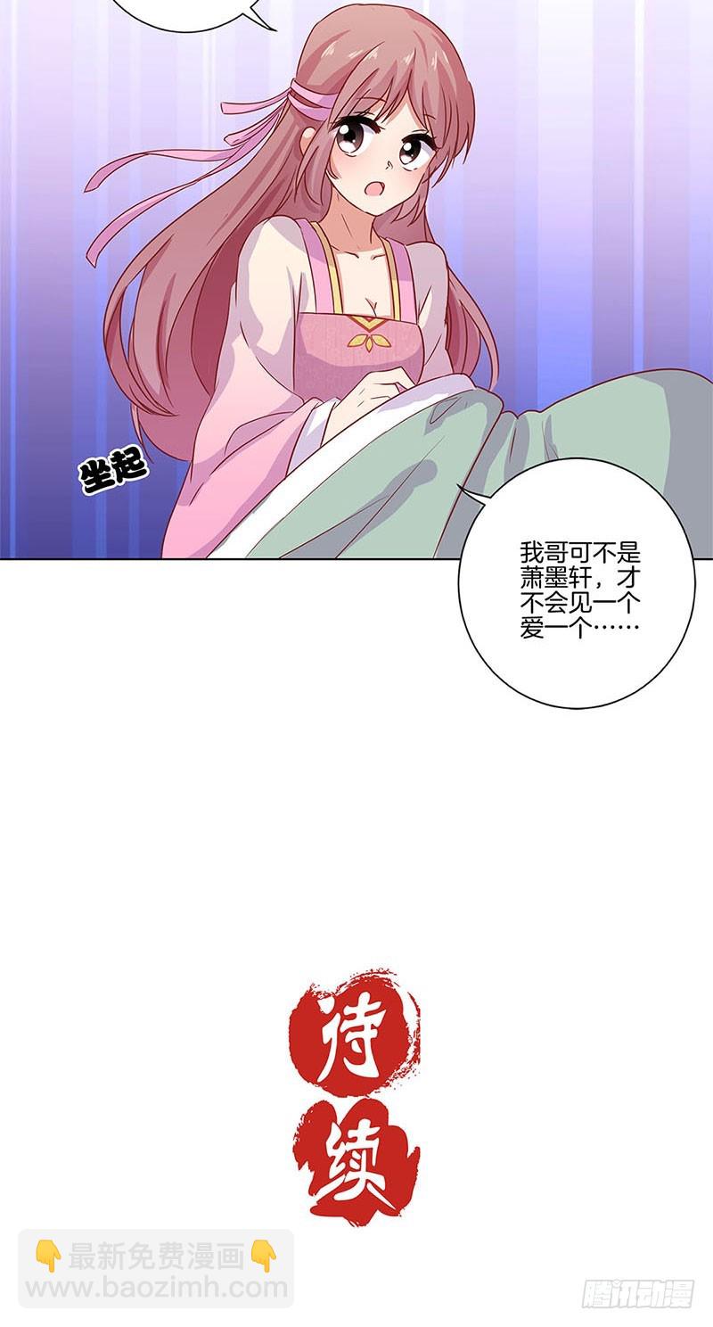 第106话 闺蜜卧谈会-第112话