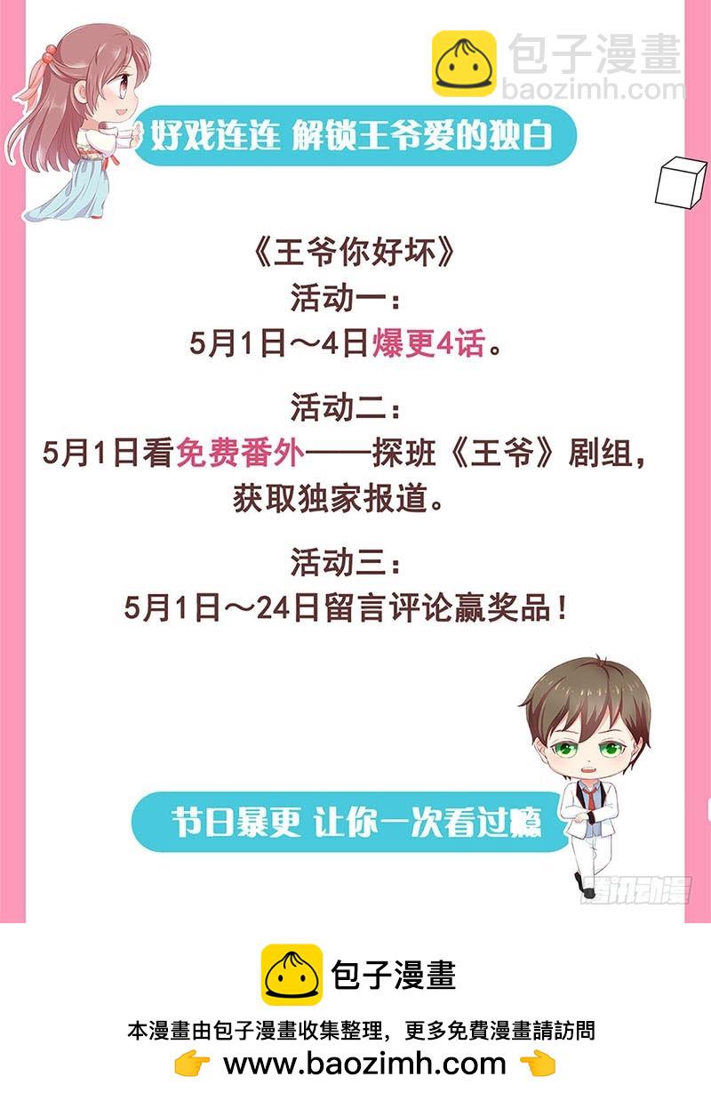 第106话 闺蜜卧谈会-第112话