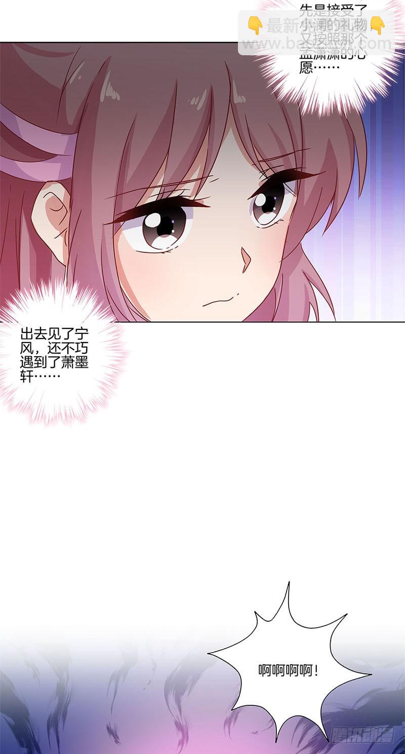 第106话 闺蜜卧谈会-第112话