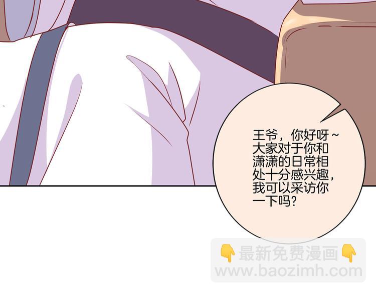 番外 五一访谈特辑(1/2)-第122话