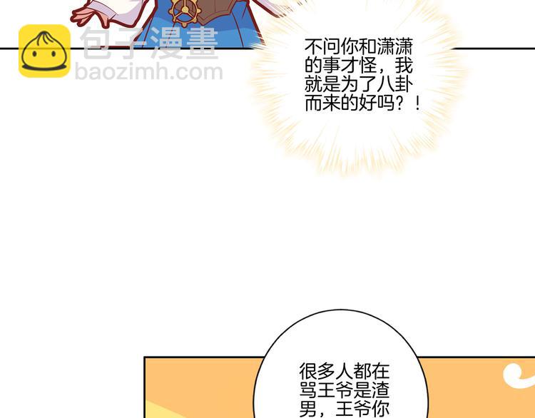 番外 五一访谈特辑(1/2)-第122话