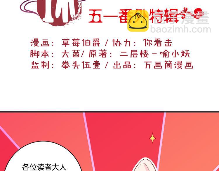 番外 五一访谈特辑(1/2)-第122话