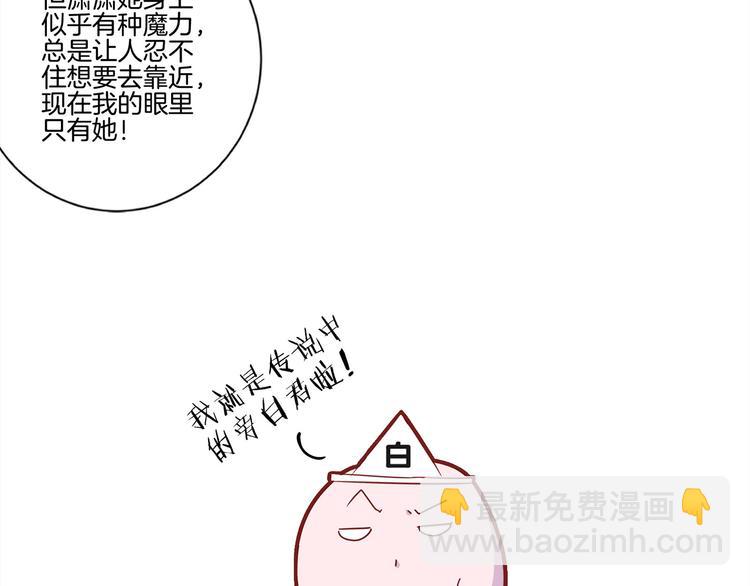 番外 五一访谈特辑(1/2)-第122话
