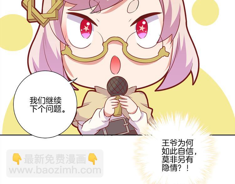 番外 五一访谈特辑(1/2)-第122话