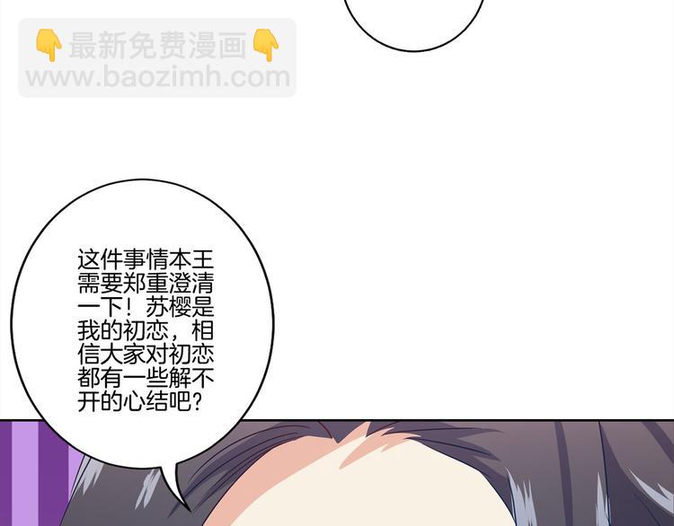 番外 五一访谈特辑(1/2)-第122话