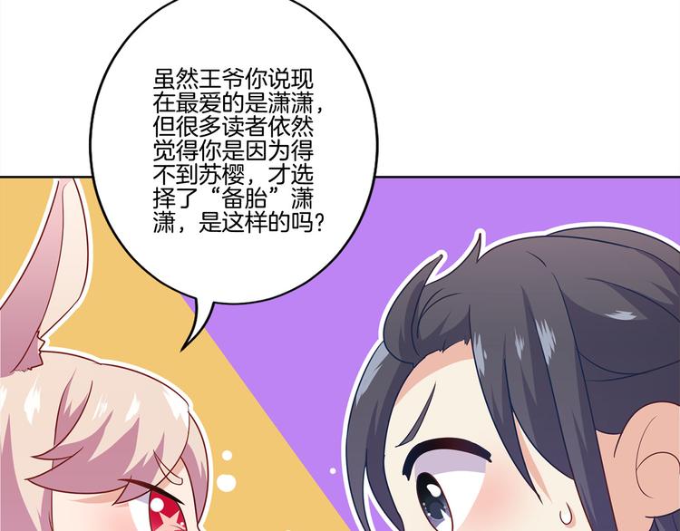 番外 五一访谈特辑(1/2)-第122话