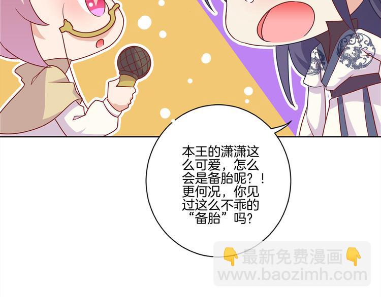 番外 五一访谈特辑(1/2)-第122话