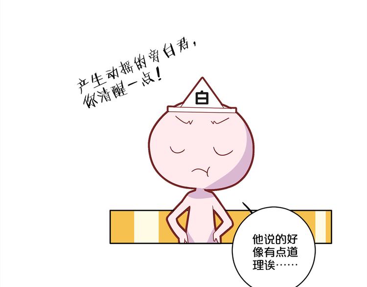 番外 五一访谈特辑(1/2)-第122话