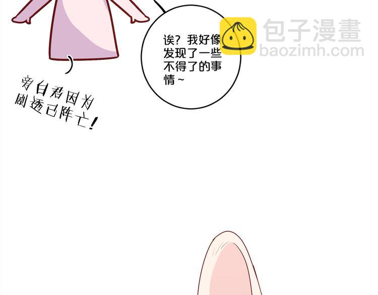 番外 五一访谈特辑(1/2)-第122话