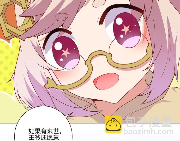 番外 五一访谈特辑(1/2)-第122话