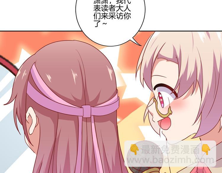 番外 五一访谈特辑(1/2)-第122话