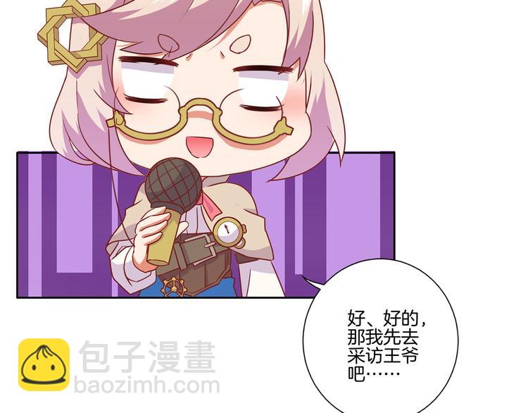 番外 五一访谈特辑(1/2)-第122话