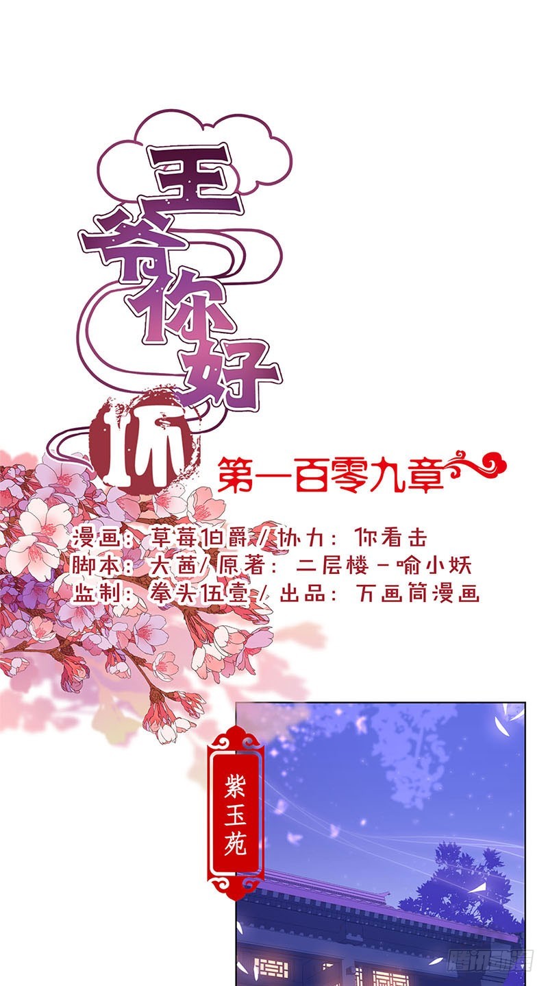 第109话 转移话题-第116话
