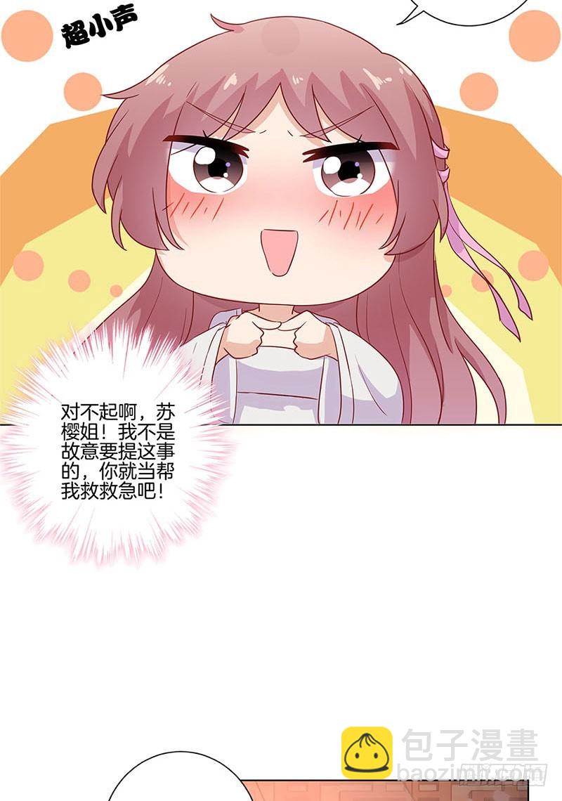 第109话 转移话题-第116话