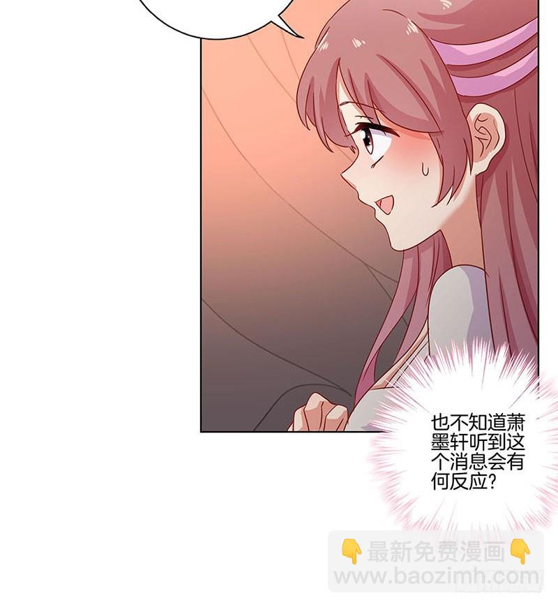 第109话 转移话题-第116话