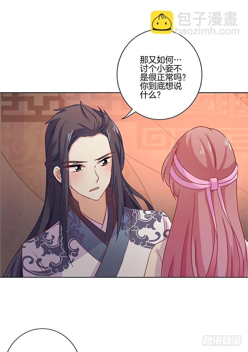 第109话 转移话题-第116话