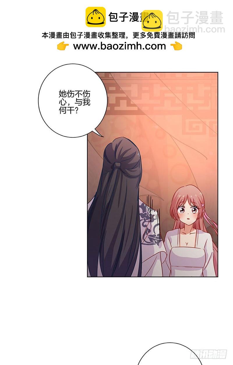 第109话 转移话题-第116话