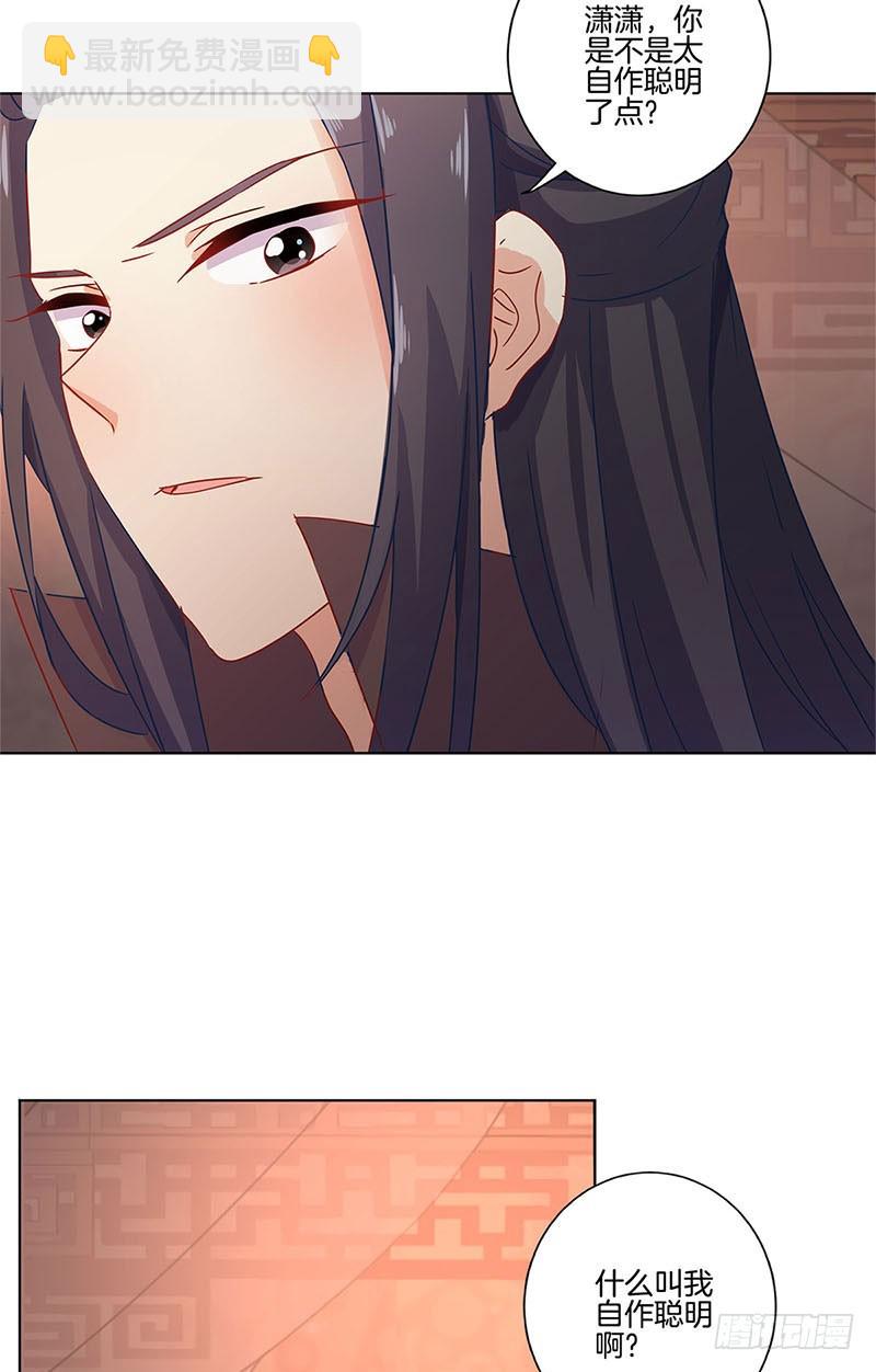 第109话 转移话题-第116话