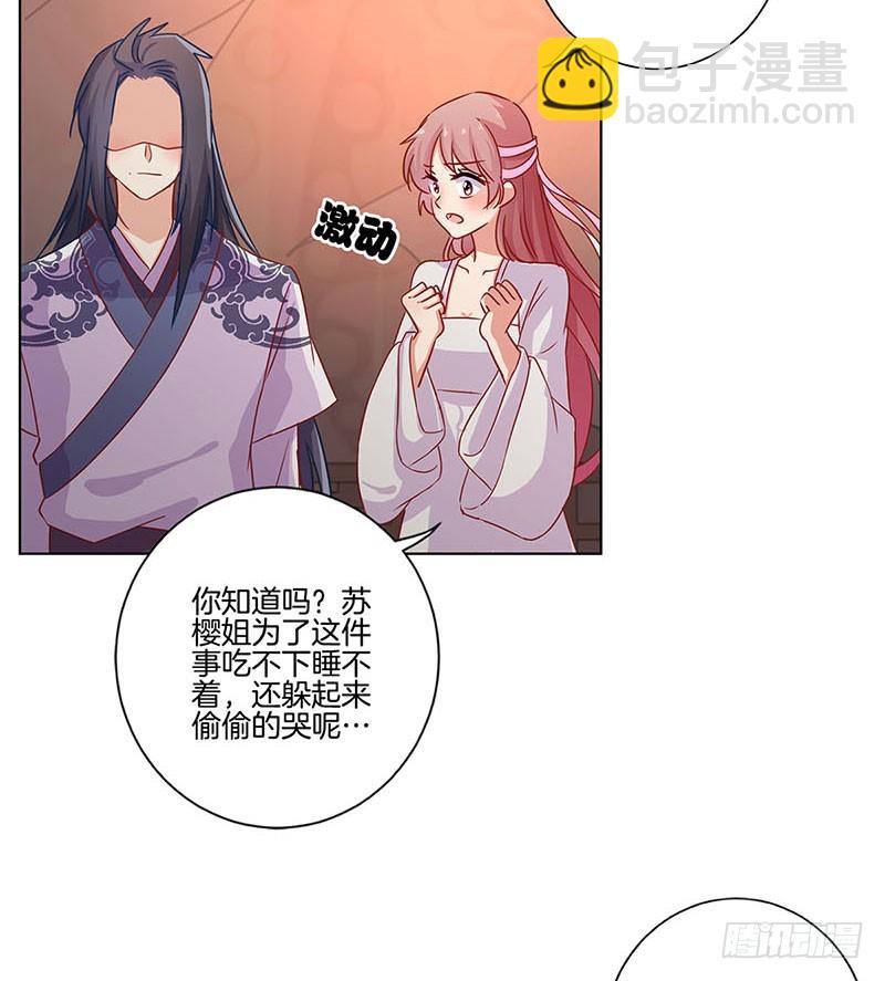 第109话 转移话题-第116话