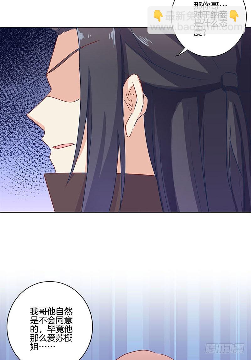 第109话 转移话题-第116话
