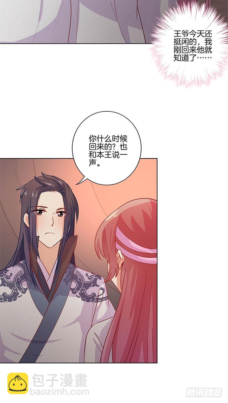 第109话 转移话题-第116话