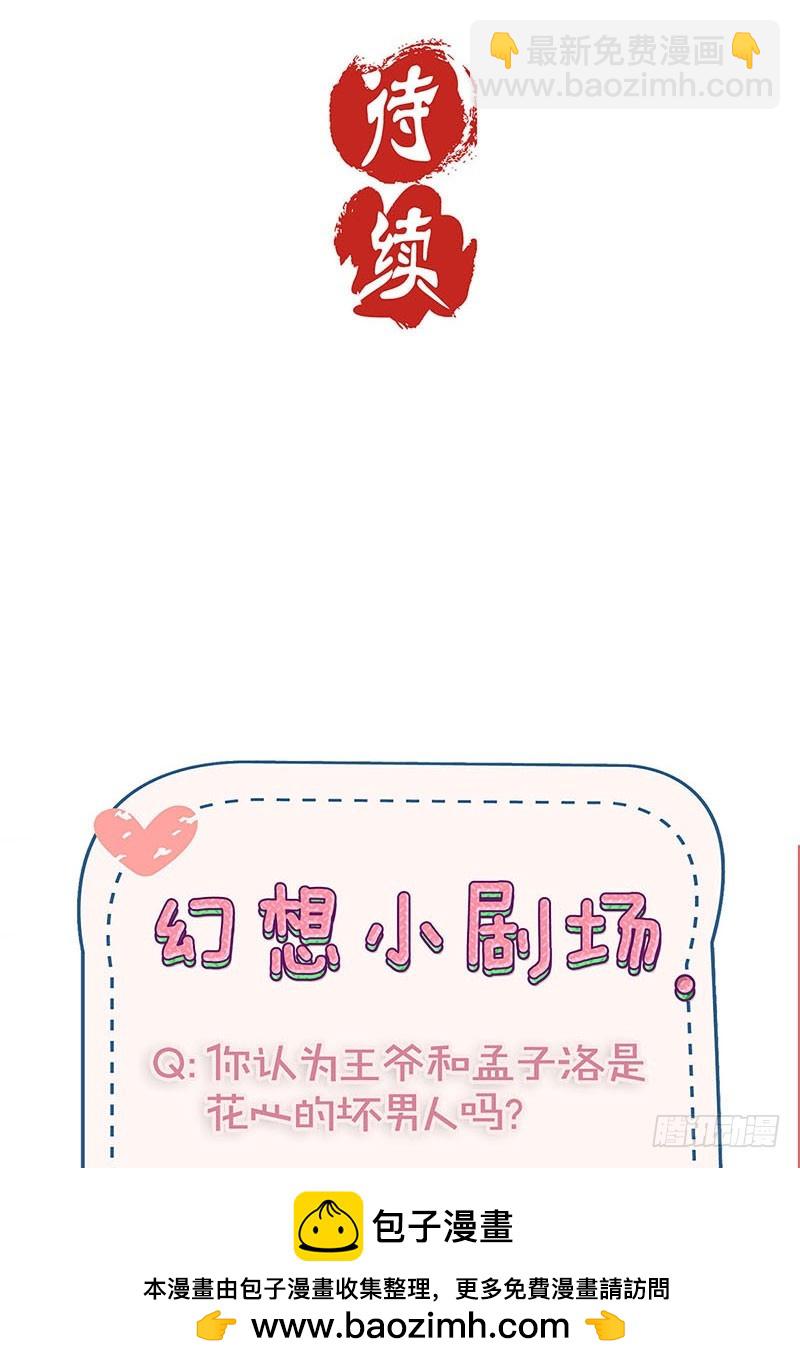 第109话 转移话题-第116话
