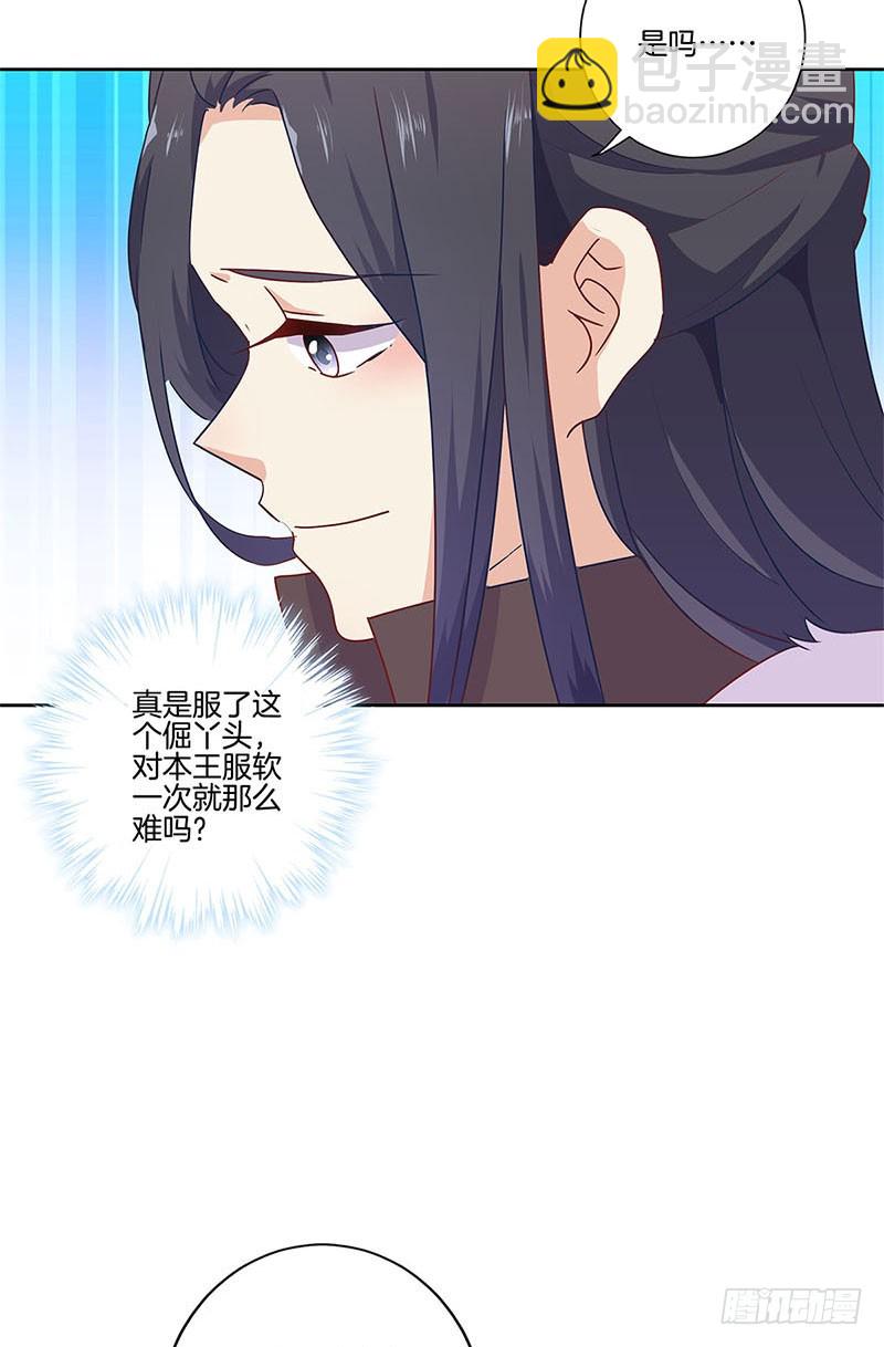 第111话 参加宴会-第118话