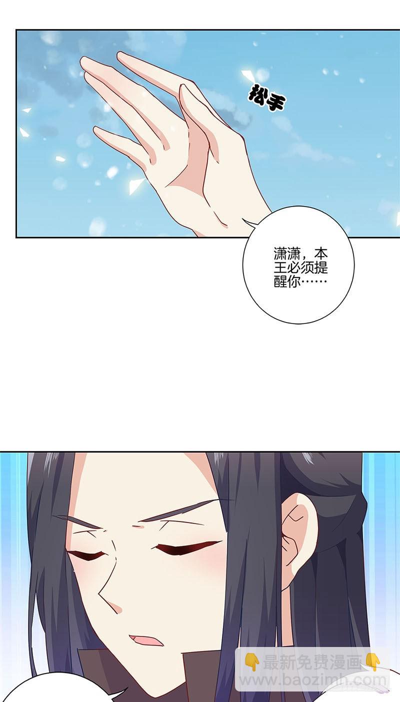 第111话 参加宴会-第118话