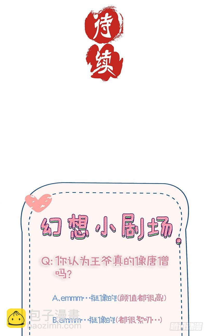 第111话 参加宴会-第118话