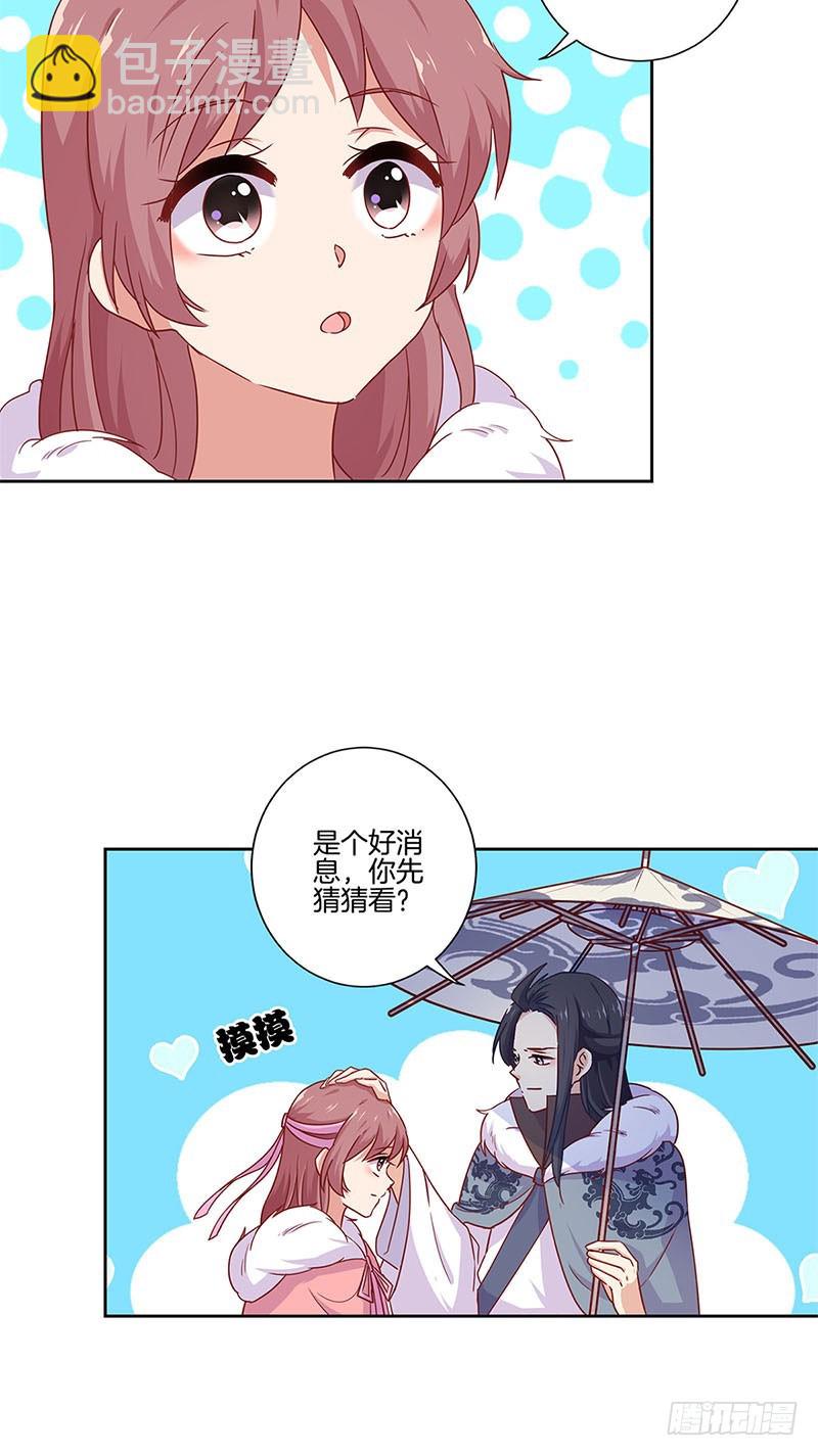 第111话 参加宴会-第118话