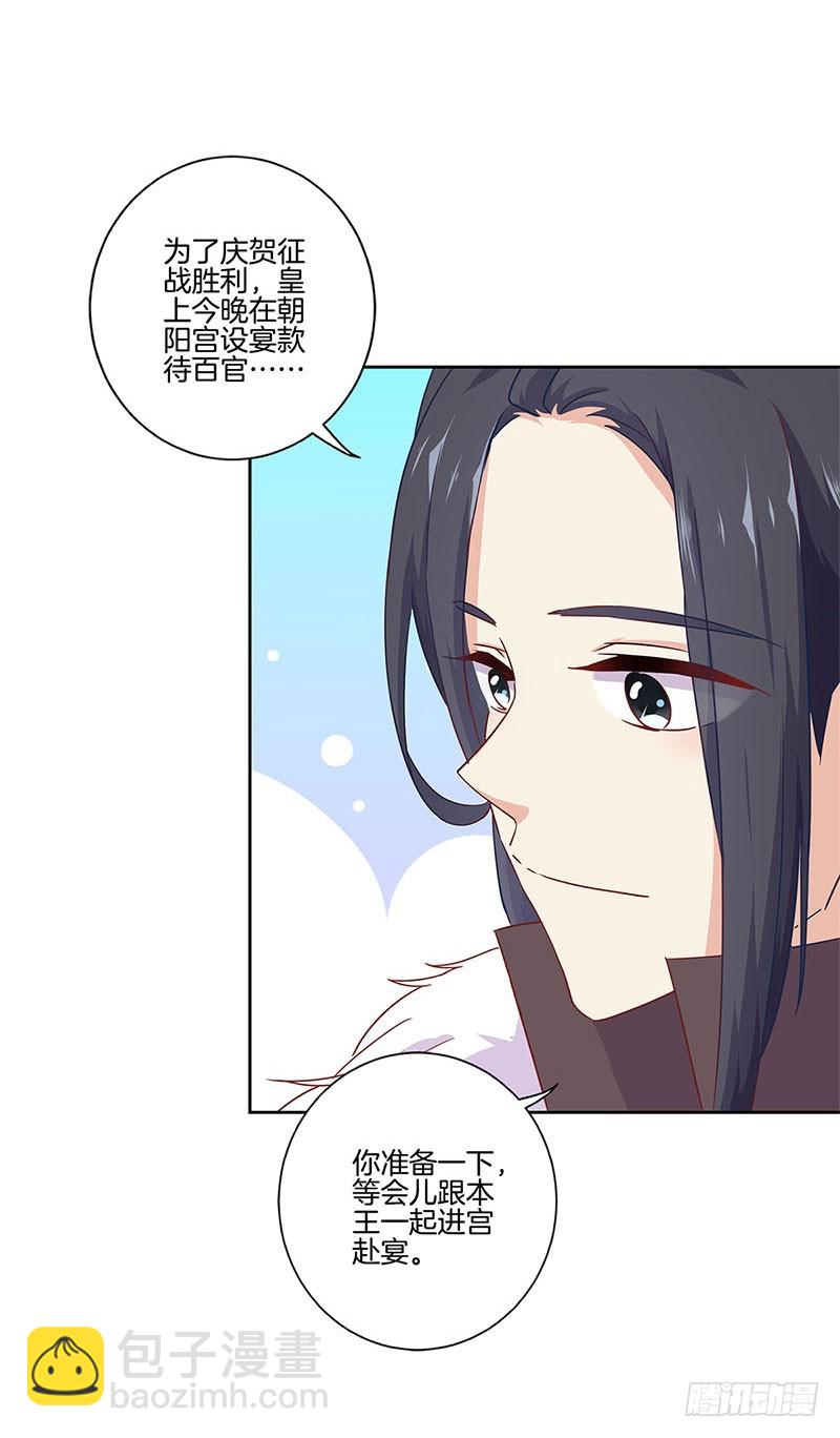 第111话 参加宴会-第118话
