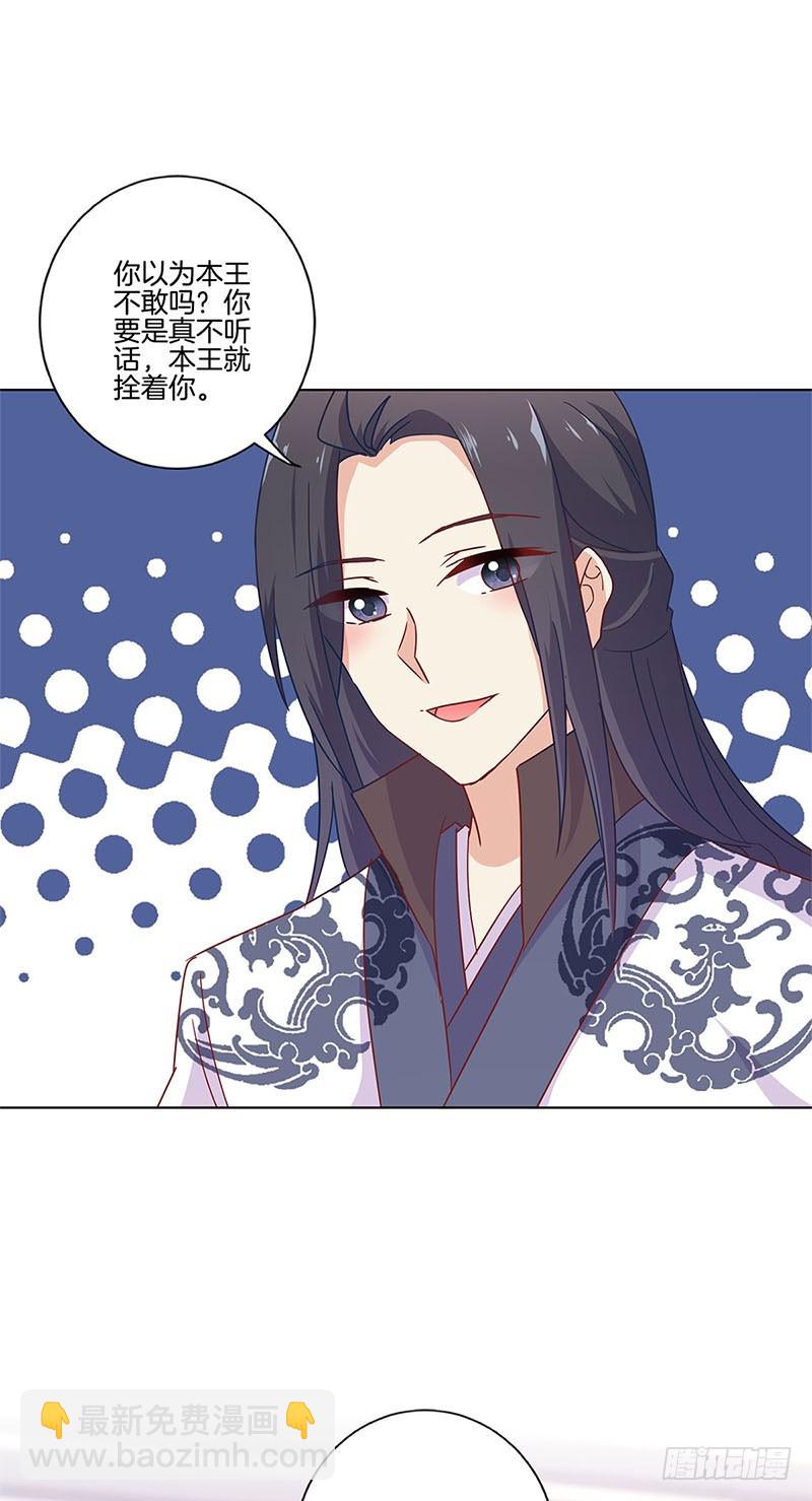 第113话 皇宫夜宴-第120话