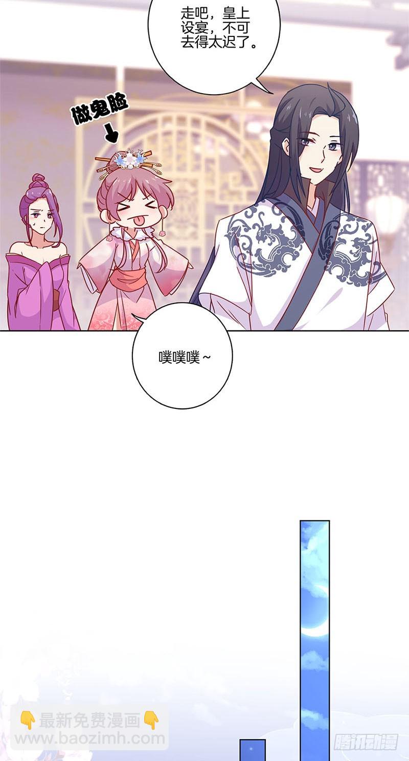 第113话 皇宫夜宴-第120话