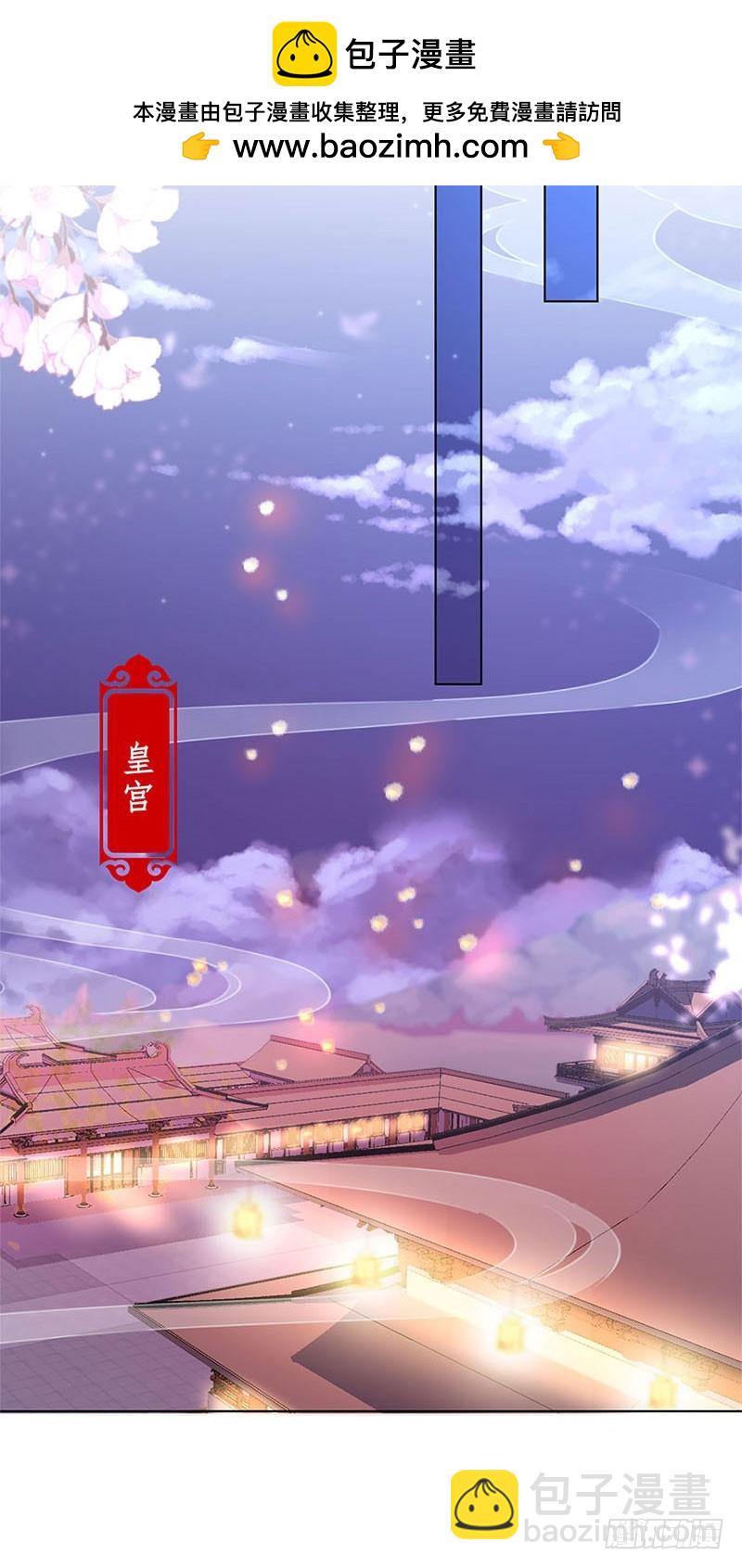 第113话 皇宫夜宴-第120话