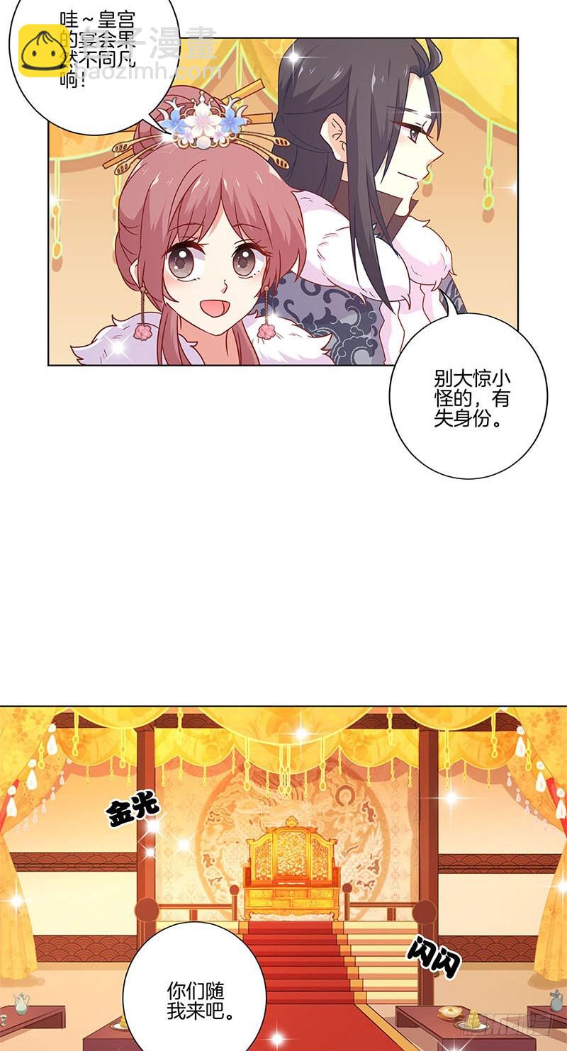 第113话 皇宫夜宴-第120话