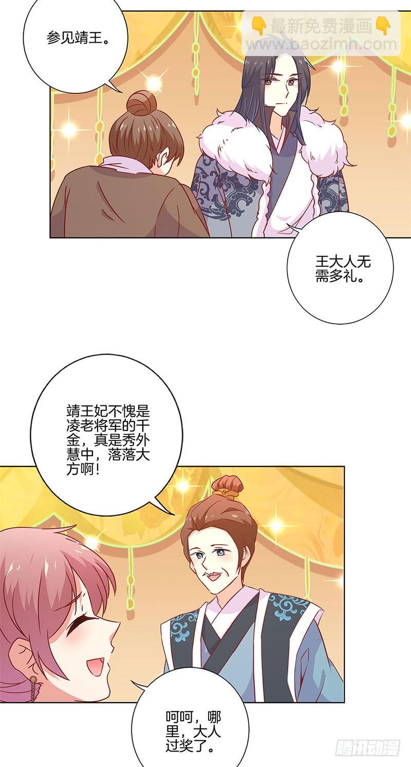 第113话 皇宫夜宴-第120话