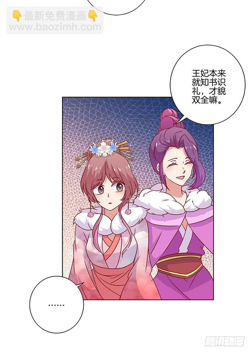 第113话 皇宫夜宴-第120话