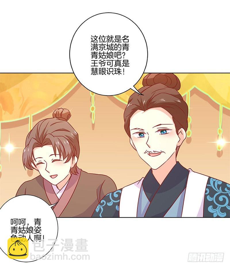 第113话 皇宫夜宴-第120话