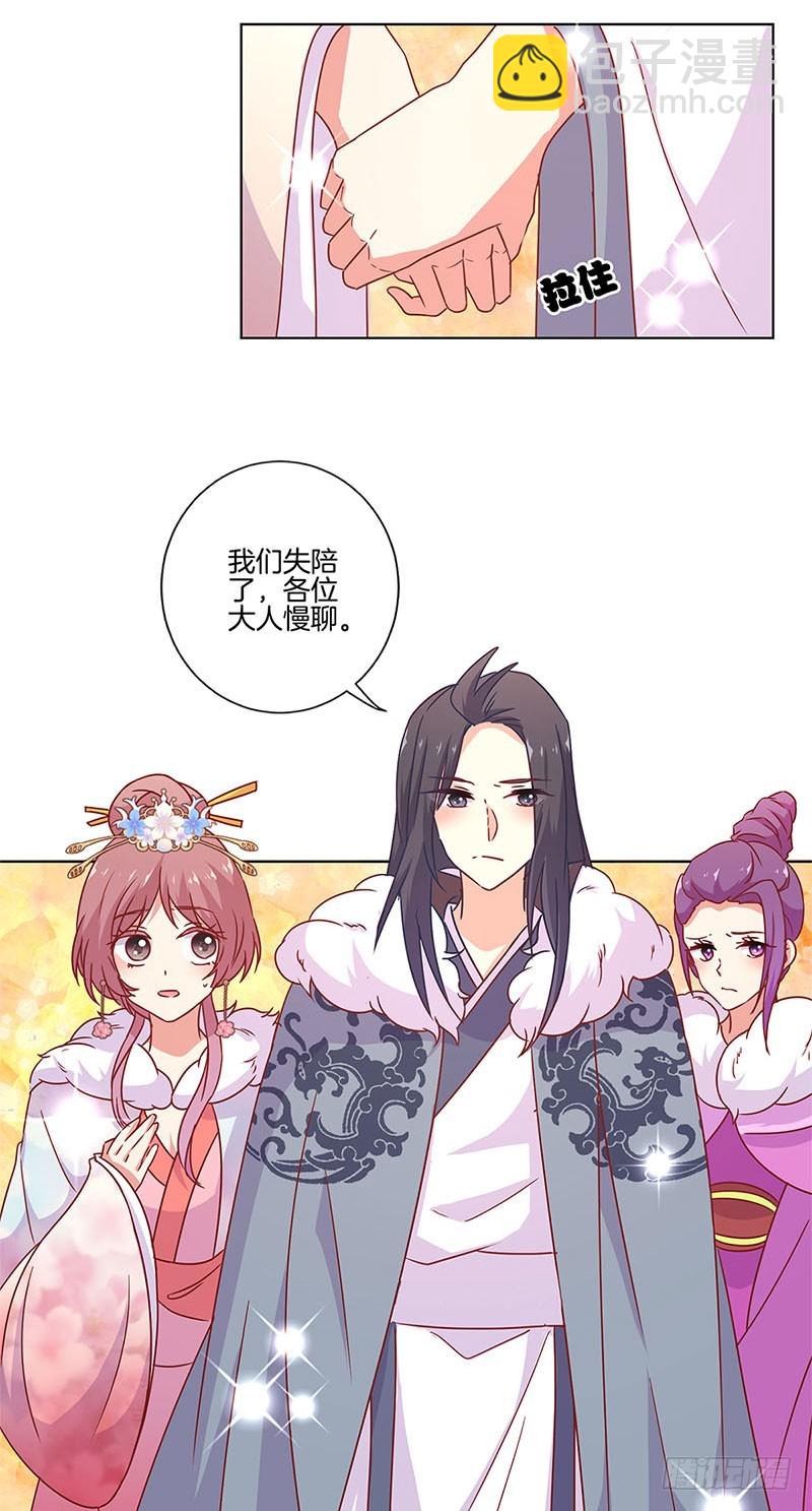 第113话 皇宫夜宴-第120话
