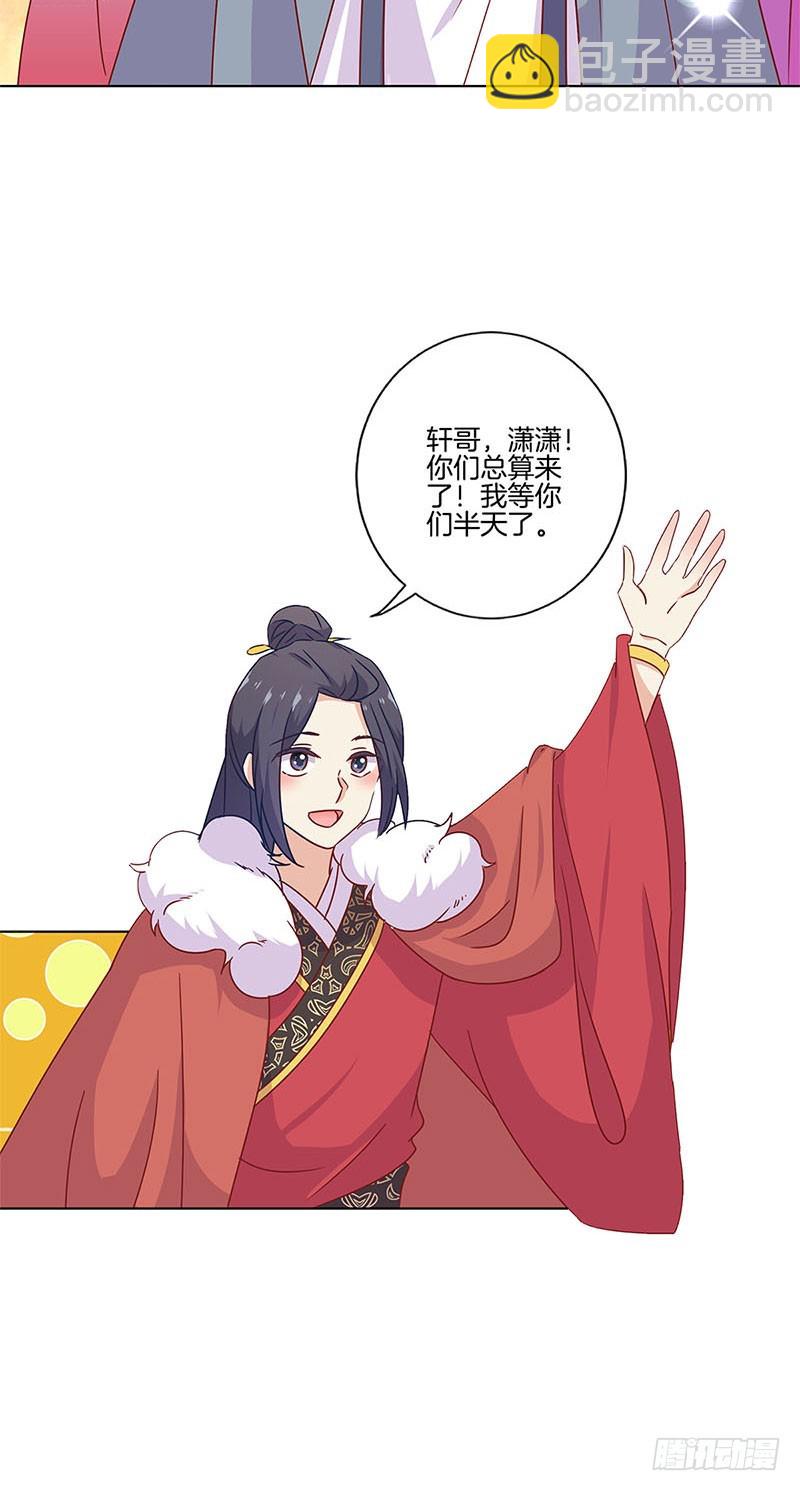 第113话 皇宫夜宴-第120话