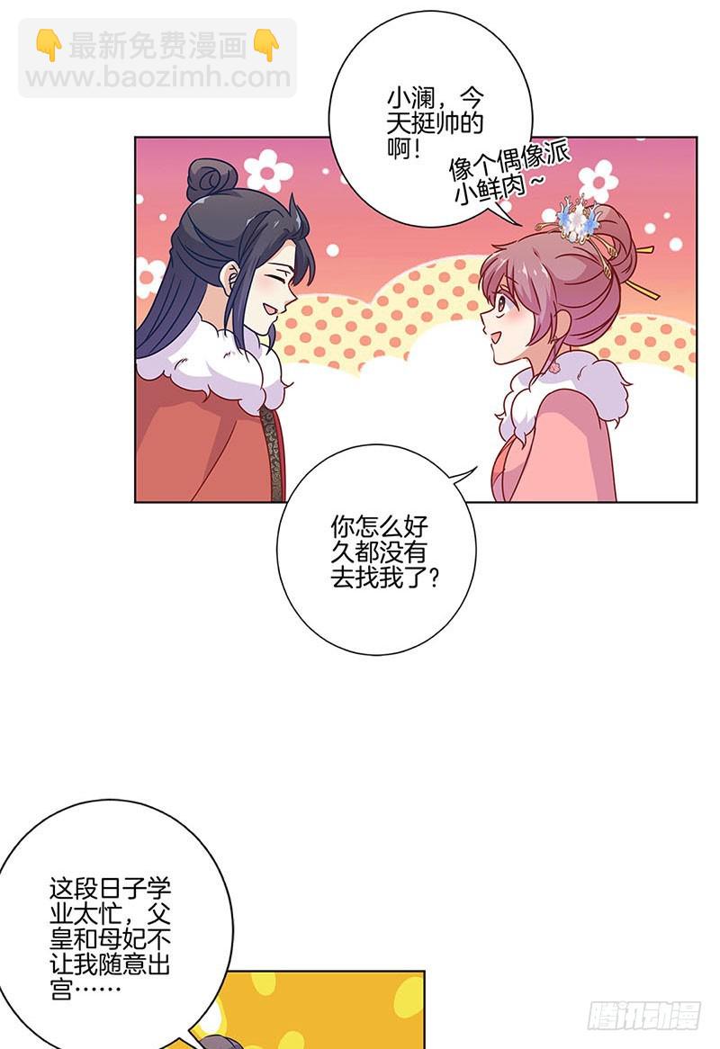 第113话 皇宫夜宴-第120话