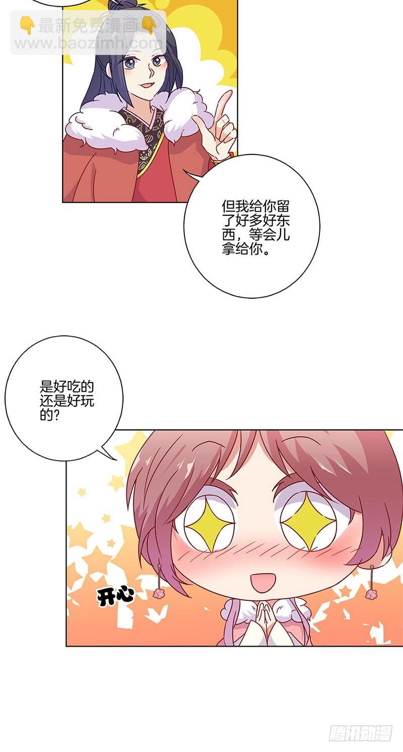 第113话 皇宫夜宴-第120话