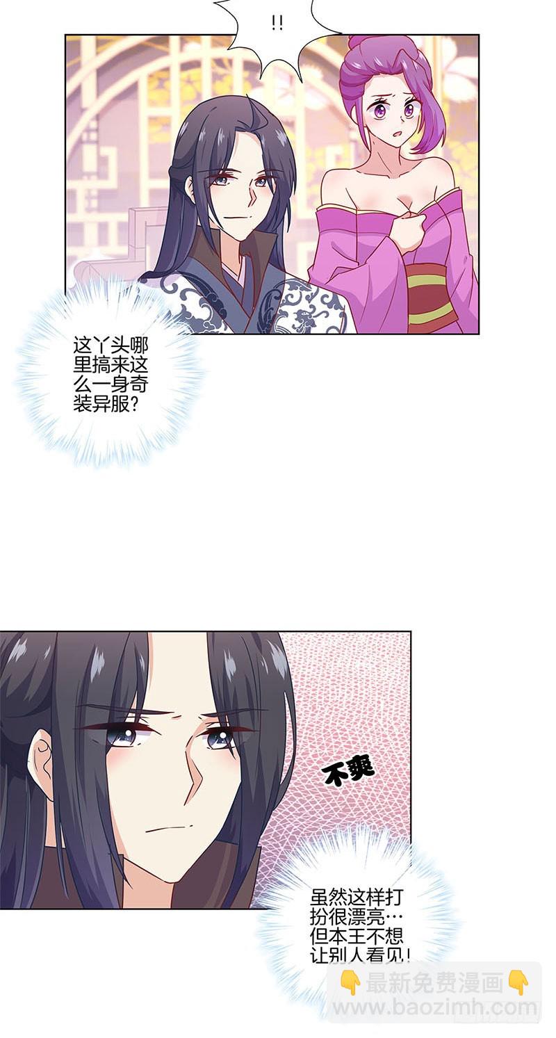 第113话 皇宫夜宴-第120话